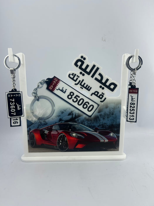 Personalized Keychains