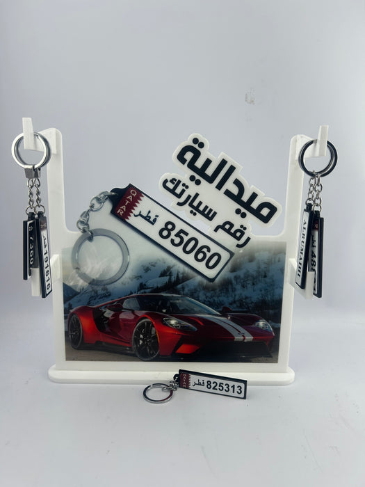 Personalized Keychains