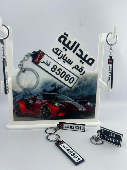 Personalized Keychains